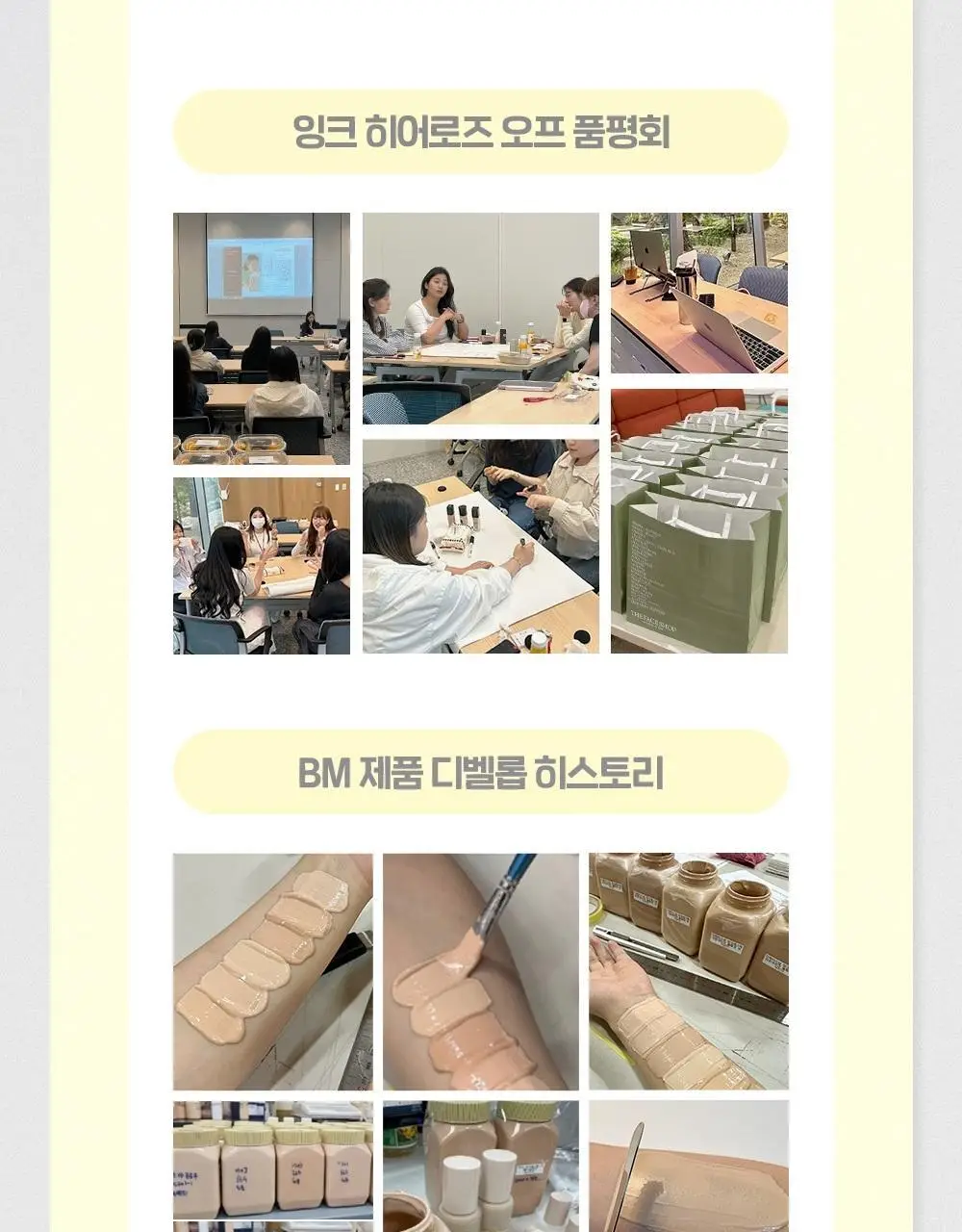 [NEW] 더페이스샵 잉크래스팅 파운데이션 슬림핏 뉴 15ml 상세페이지 31